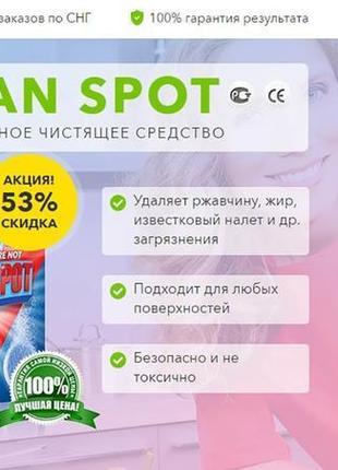 Vclean spot - универсальное чистящее средство, устраняет любые загрязнения, ржавчину и налет3 фото