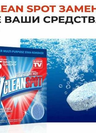 Vclean spot - универсальное чистящее средство, устраняет любые загрязнения, ржавчину и налет1 фото