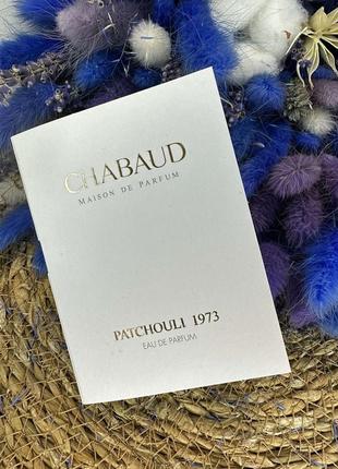 Оригінал пробник парфумована вода парфум patchouli 1973 chabaud maison de parfum оригинал парфюм парфюмированая вода