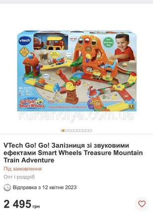 Железная дорога с поездом vtech2 фото