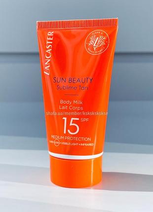 Сонцезахисне молочко для тіла lancaster sun beauty sublime tan