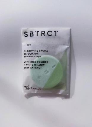 Осветляющий эксфолиатор для лица от sbtrct (uk)