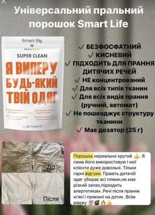 Набор для чистки и стирки2 фото