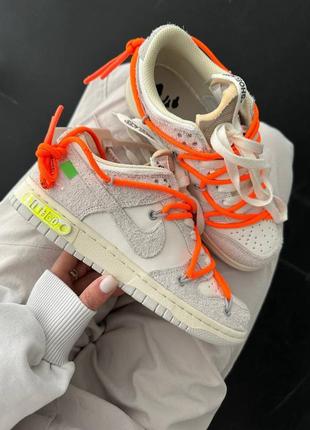 Кроссовки nike sb dunk low off white grey orange