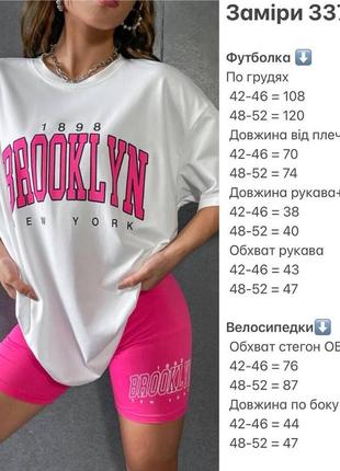 Костюм футболка+велосипедки