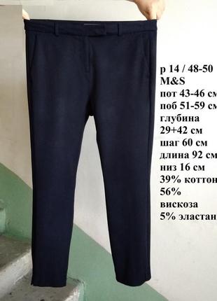 Р 14 / 48-50 актуальные базовые укороченные 7/8 темно-синие штаны брюки стрейчевые m&s