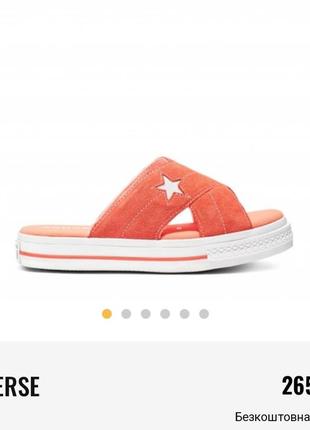 Шикарні шльопанці converse