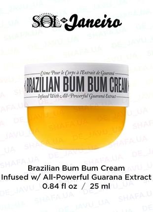 Увлажняющий крем для эффекта сияния кожи sol de janeiro brazilian bum bum cream guarana1 фото