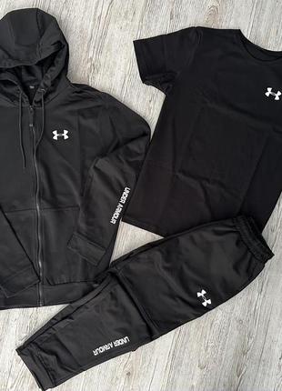 Комплект 3 в 1 спортивный костюм в стиле under armour кофта на молнии + штаны + футболка