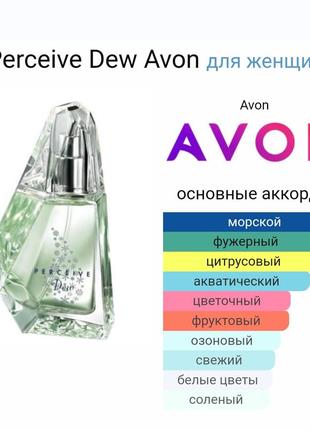 Туалетна вода perceive dew,50 ml3 фото