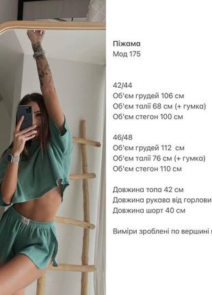 Топ продажу 🔥🔥🔝🔝новинка в наличии 🔥
пижама🤩10 фото