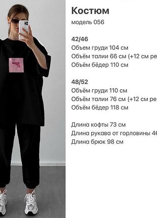 Костюм футболка + спортивні штани трендовий4 фото