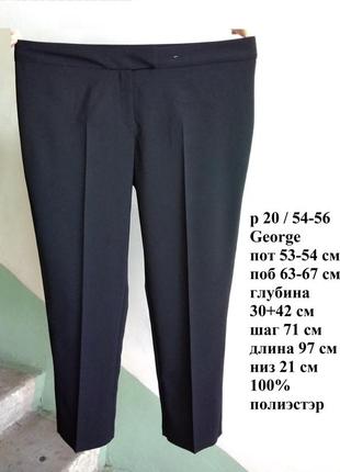 Р 20 / 54-56 стильные базовые черные легкие офисные нарядные штаны брюки большой размер george1 фото