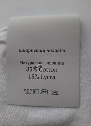 Шкарпетки чоловічі короткі в сітку 41-47 розмір2 фото