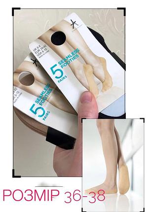 Следы подследники atmosphere размер 36-38