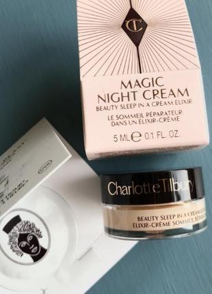 Charlotte tilbury 5 ml magic night cream 5 мл — нічний крем для обличчя