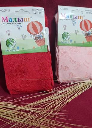 Колготки дитячі