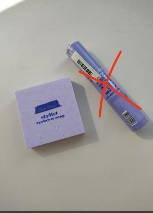 Мило для брів фіксація glambee
