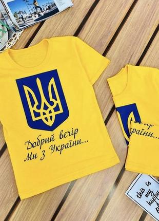 Патріотичні футболки, футболка патріота, україна6 фото