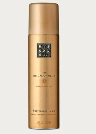 Мус для тіла rituals the ritual of mehr body mousse-to-oil, 150 мл