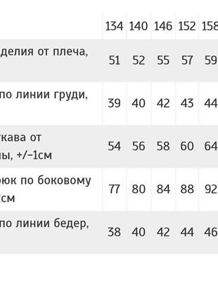 Спортивний костюм підлітковий, спортивный костюм подростковый, спортивний костюм весняний5 фото