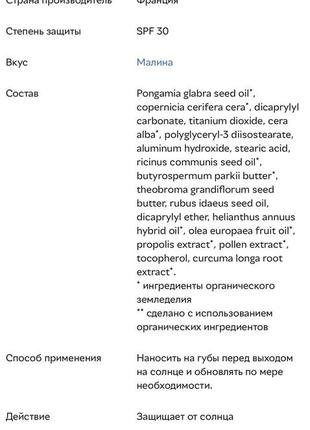 Сонцезахисний бальзам для губ acorelle органічний spf 30 4 г8 фото