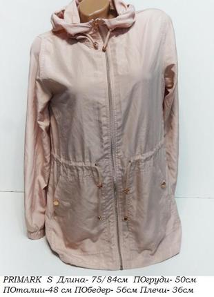 Пудровая парка ветровка primark