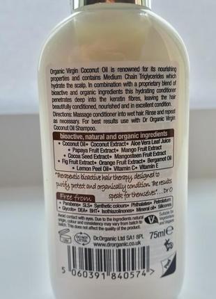 Dr organic virgin coconut oil кондиционер2 фото