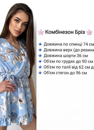 Комбез в цветочный принт, р.уни 42-44, софт, белый5 фото