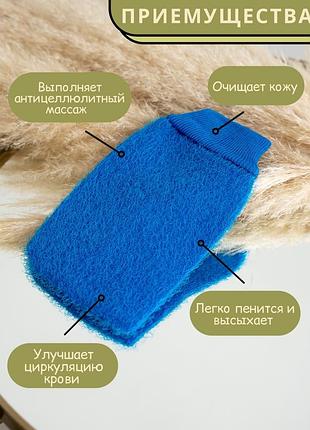Рукавичка мочалка для душу, пілінг скраб для тіла
