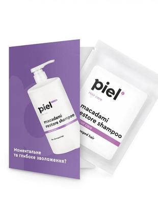 Відновлювальний шампунь для пошкодженого волосся тестер piel macadami restore shampoo 10 мл