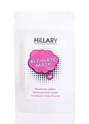 Отбеливающий набор для лица hillary whitening skin care