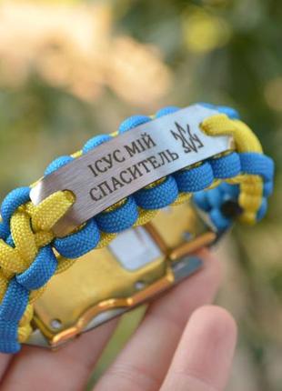 Браслет с гравировкой под заказ плетение кобра на ноже с гравировкой + брелок в подарок