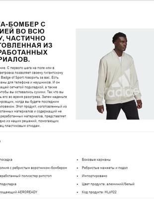 Вітровка бомбер віндбрейкер adidas чоловічий windbreaker2 фото