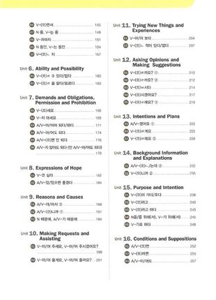 Korean grammar in use beginning грамматика корейского языка для начинающих на англ (электронный учебник)3 фото