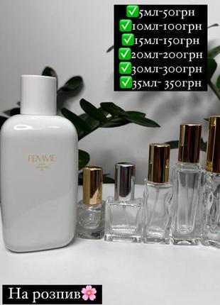 Парфуми zara femme weekend на розпив