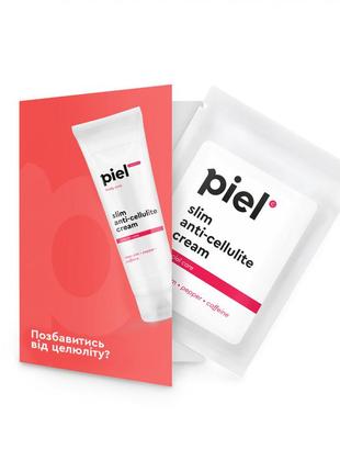 Антицелюлітний крем для тіла тестер piel slim anti-cellulite cream 10 мл