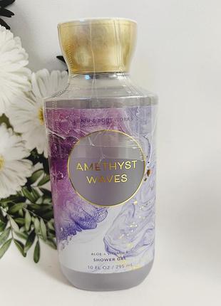 Гель для душу amethyst waves от bath and body works