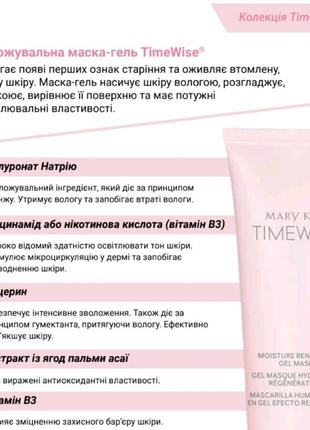 Набор масок mary kay в тревел формате 2 шт6 фото