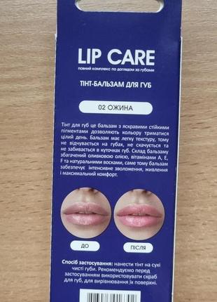 Colour intense, тинт-бальзам для губ "ожина"