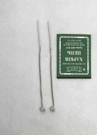 Новые родированые серебряные серьги протяжки 3 мм серебро 925 пробы