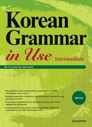 Korean grammar in use intermediate (электронный учебник)