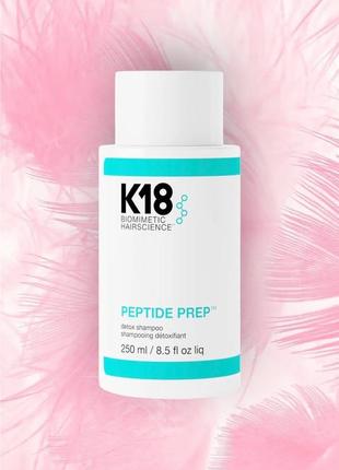 K18 peptide prep detox shampoo - очищуючий детокс шампунь