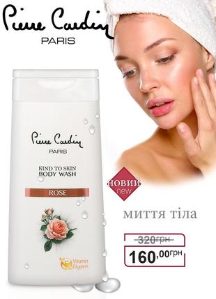 Pierre cardin kind to skin гель для душа с экстрактом розы1 фото