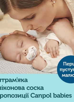 Набор для кормления новорожденных canpol babies royal baby girl (0294)5 фото