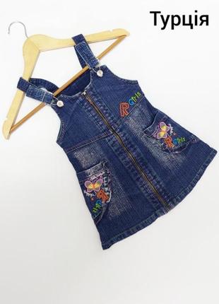 Дитячий джинсовий сарафан з принтом метеликів на блискавці для дівчинки1 фото