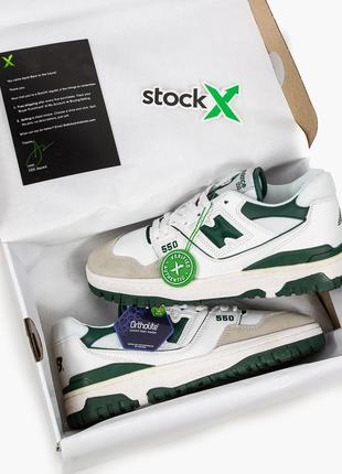 Nb 550 white-green