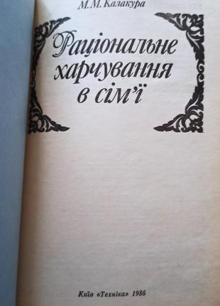 Раціональне харчування в сімї2 фото