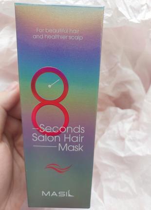 Маска для волосся салонний ефект за 8 секунд masil 8 seconds salon hair mask