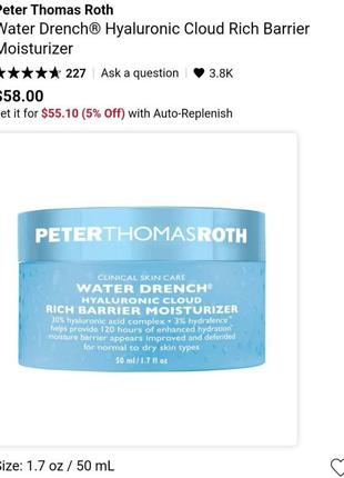 Бар'єрний зволожувальний крем peter thomas roth water drench® hyaluronic cloudö barrier moisturizer2 фото